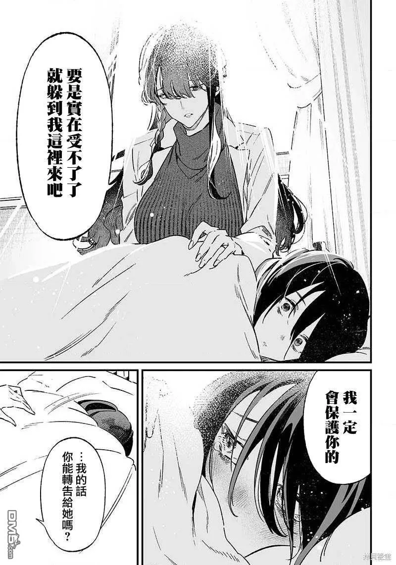 第3话 第17页