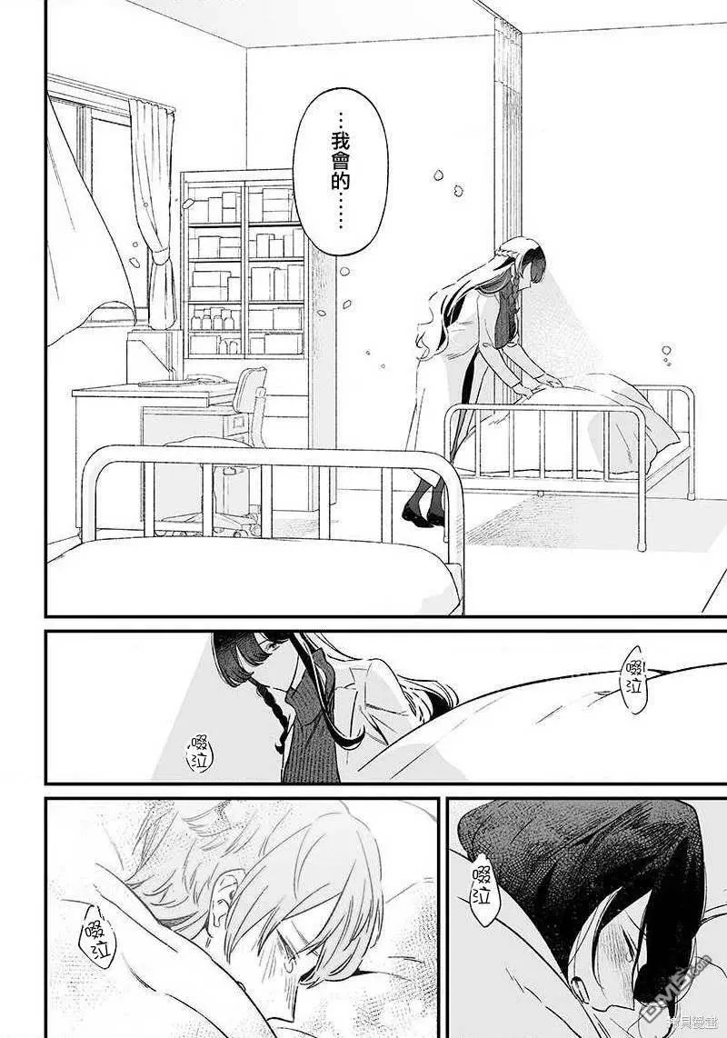 第3话 第18页