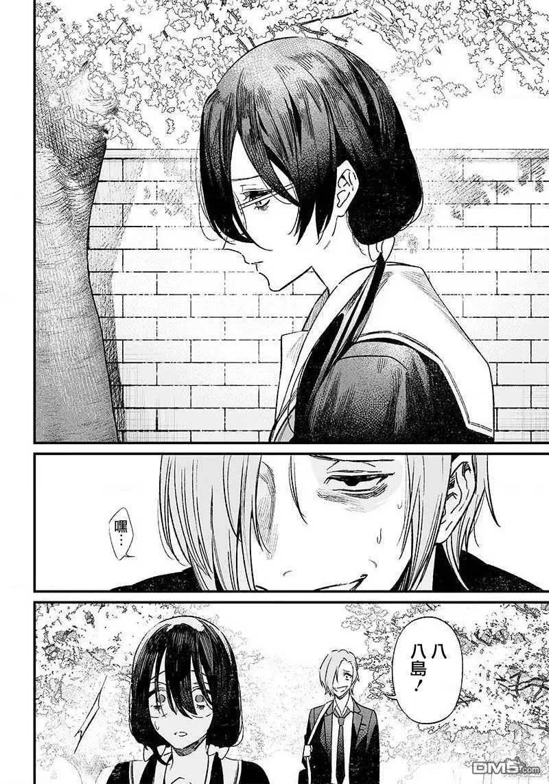 第3话 第20页