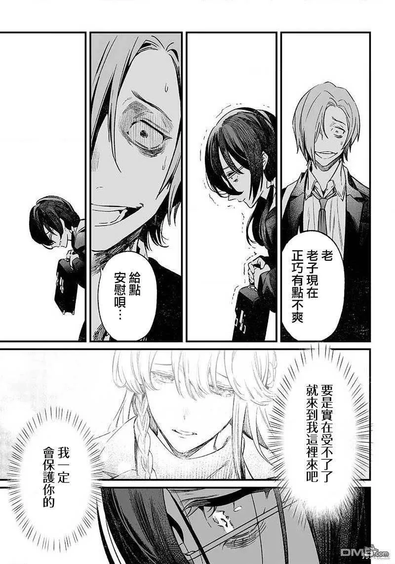 第3话 第21页