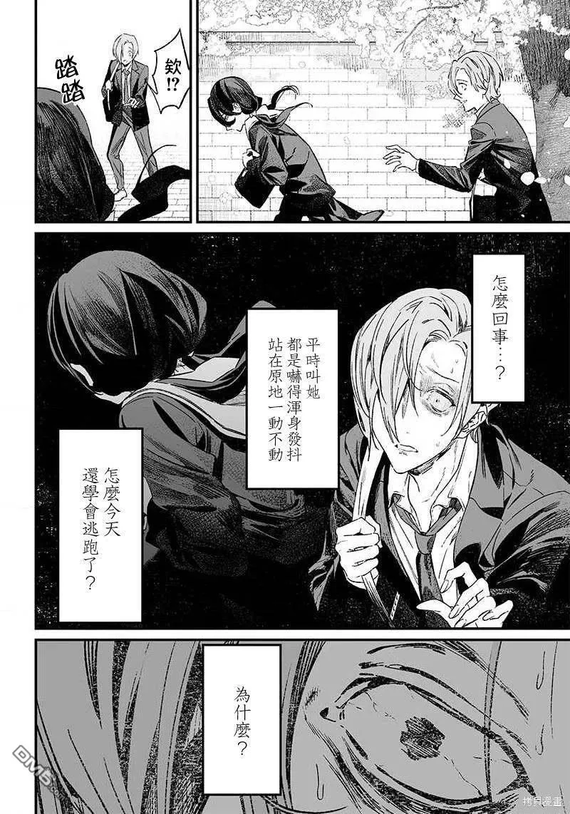 第3话 第22页