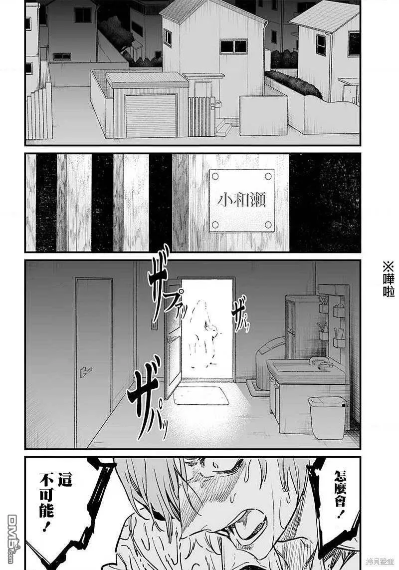 第3话 第25页