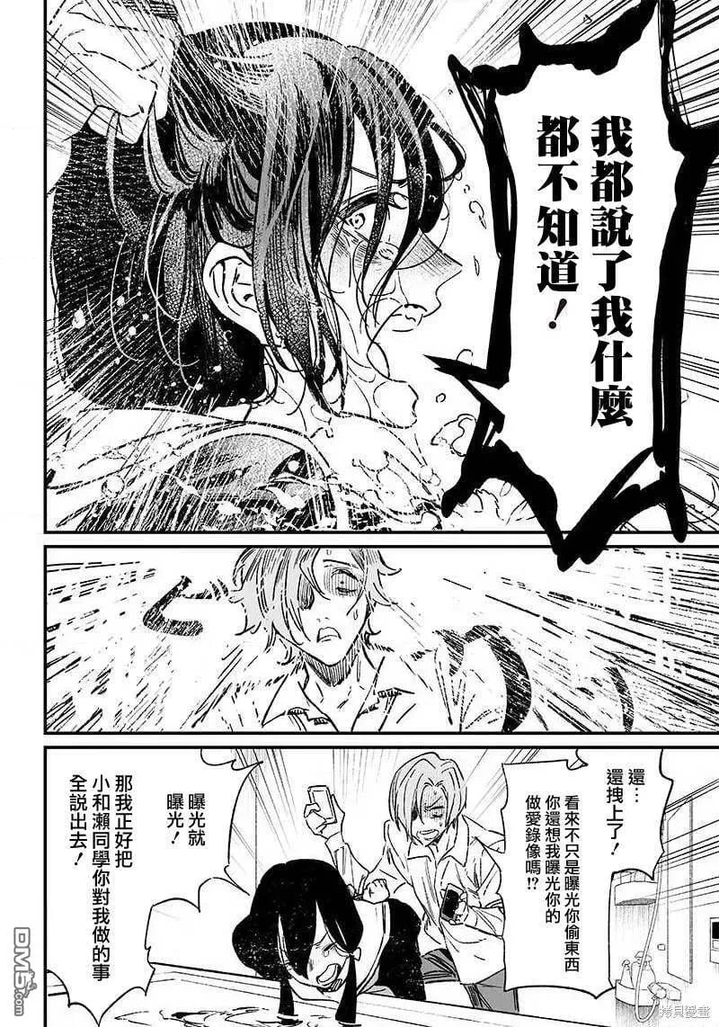 第3话 第27页