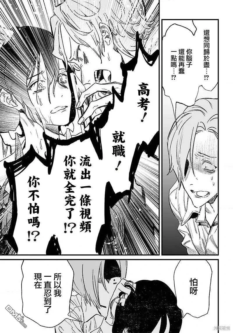 第3话 第28页