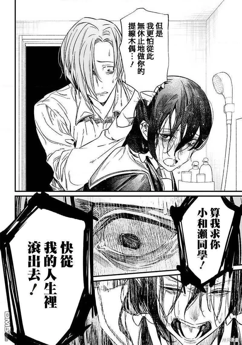 第3话 第29页