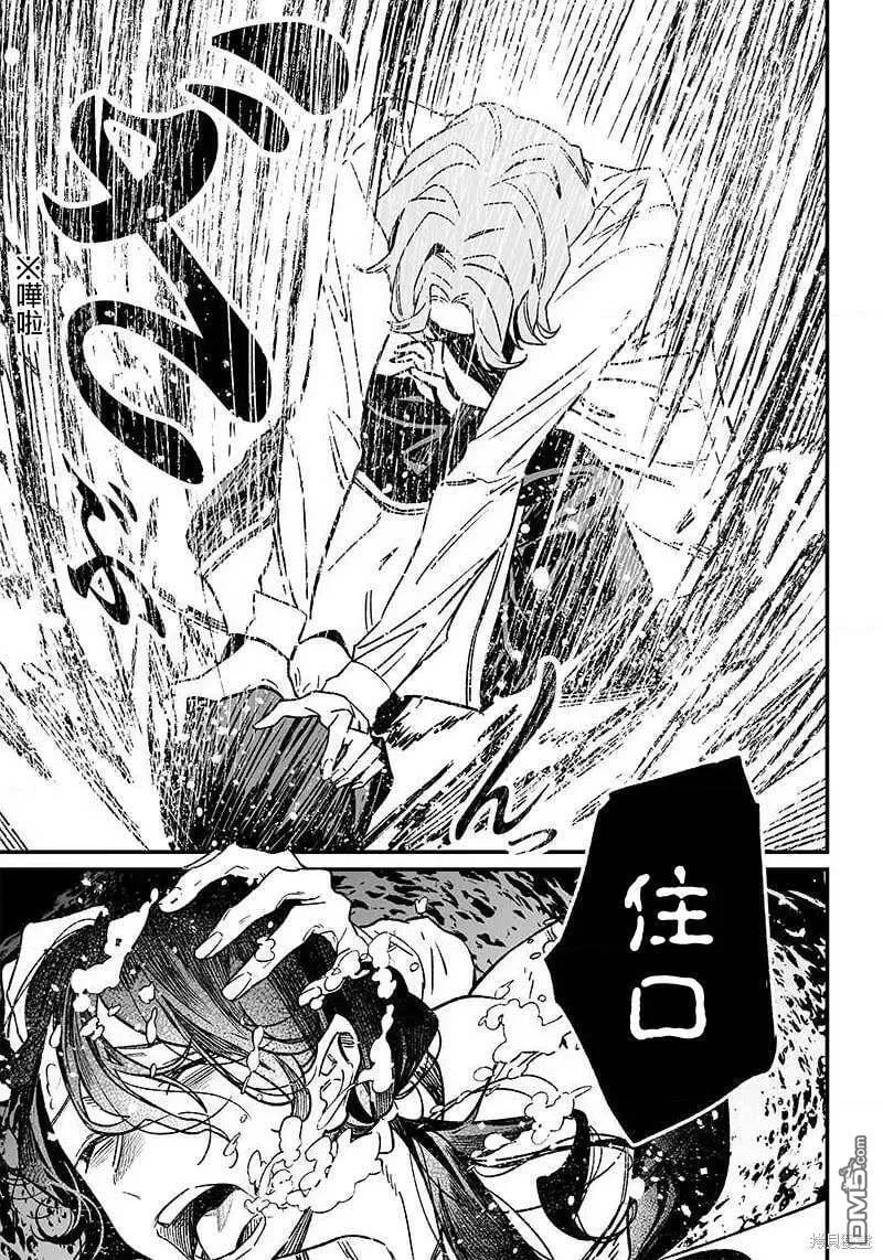 第3话 第30页