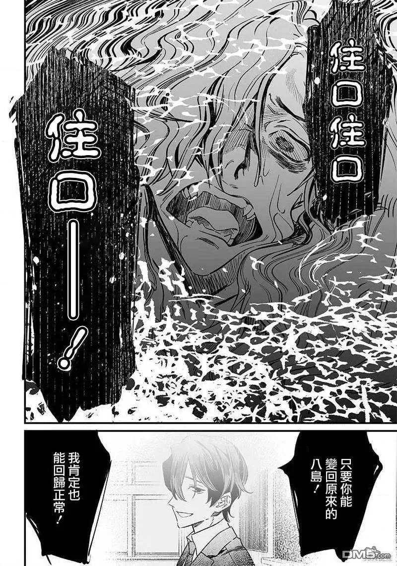 第3话 第31页