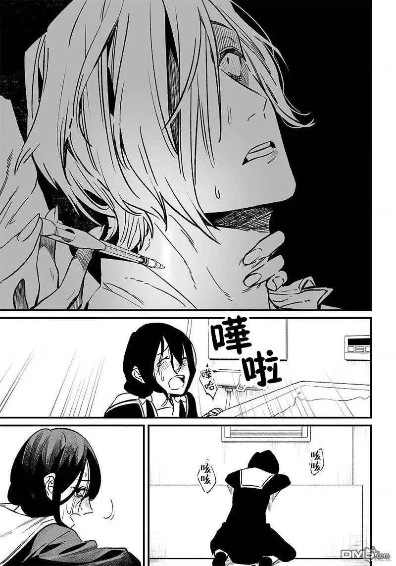 第3话 第35页