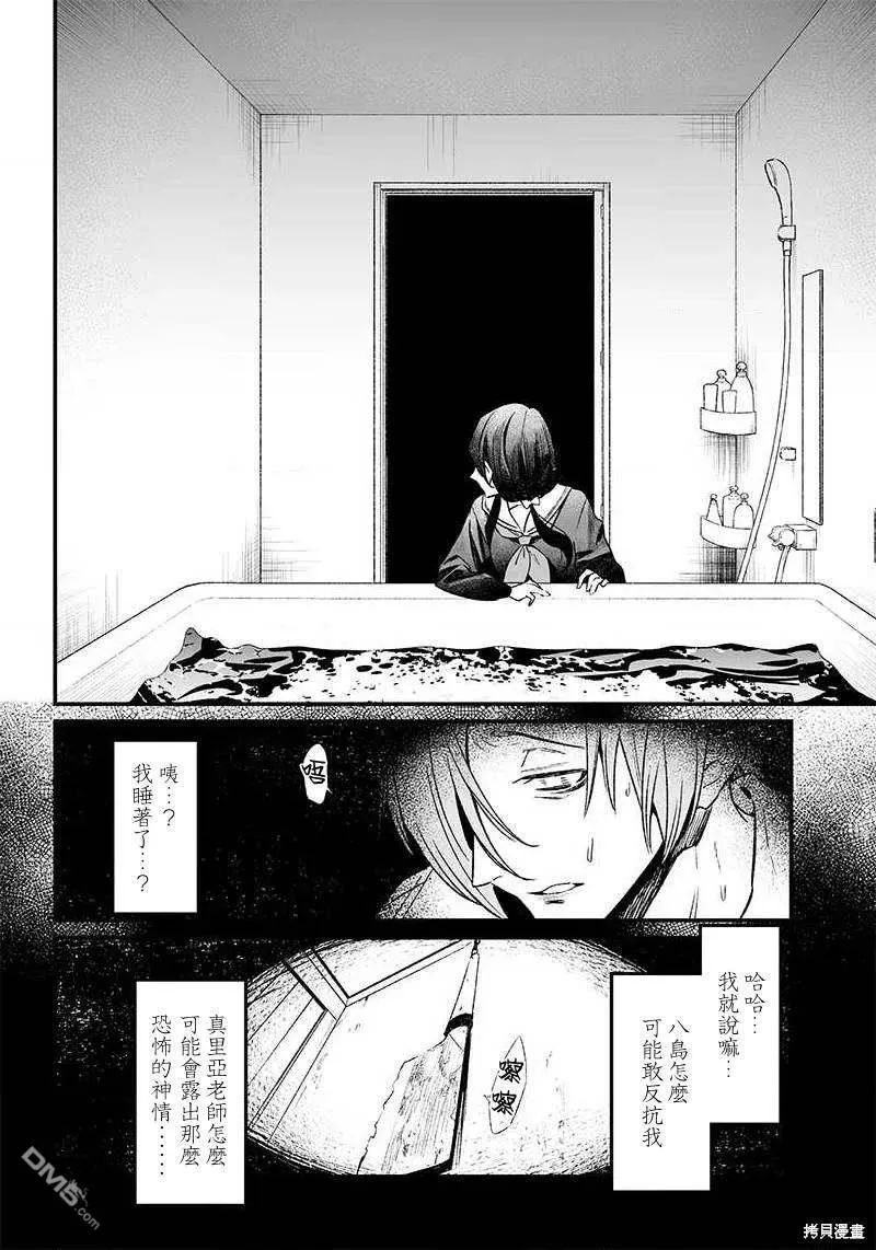 第3话 第36页