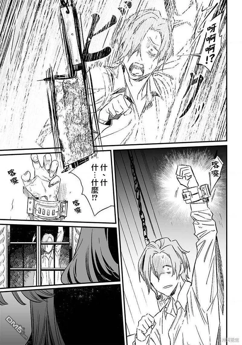 第3话 第37页