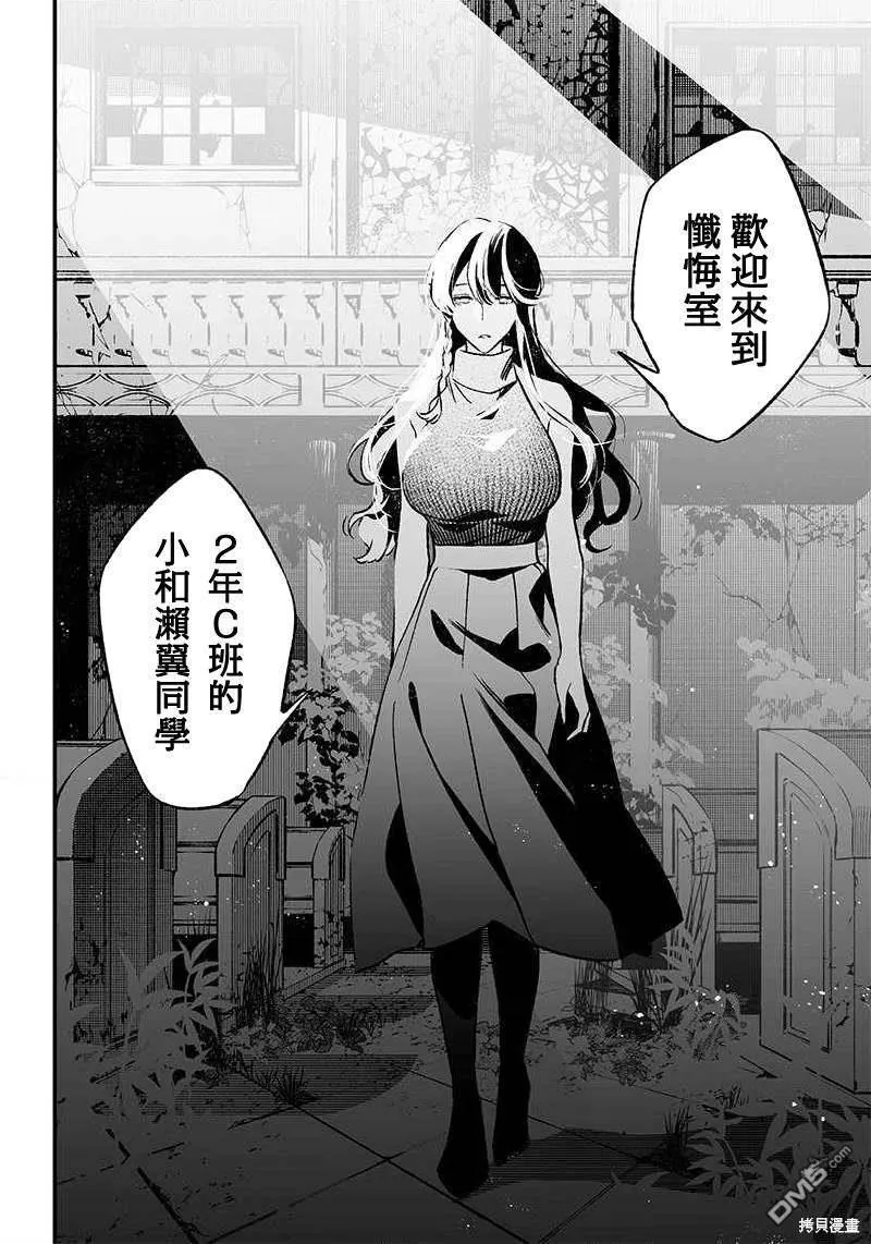 第3话 第38页