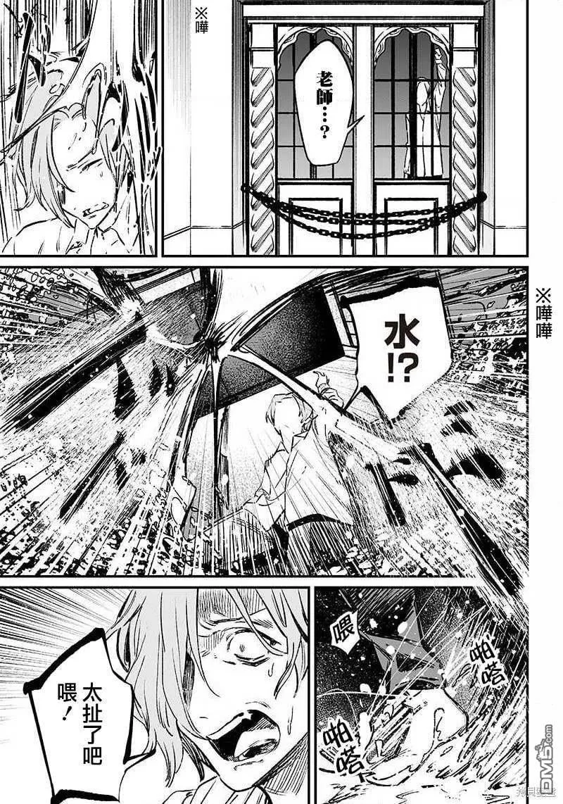 第3话 第39页
