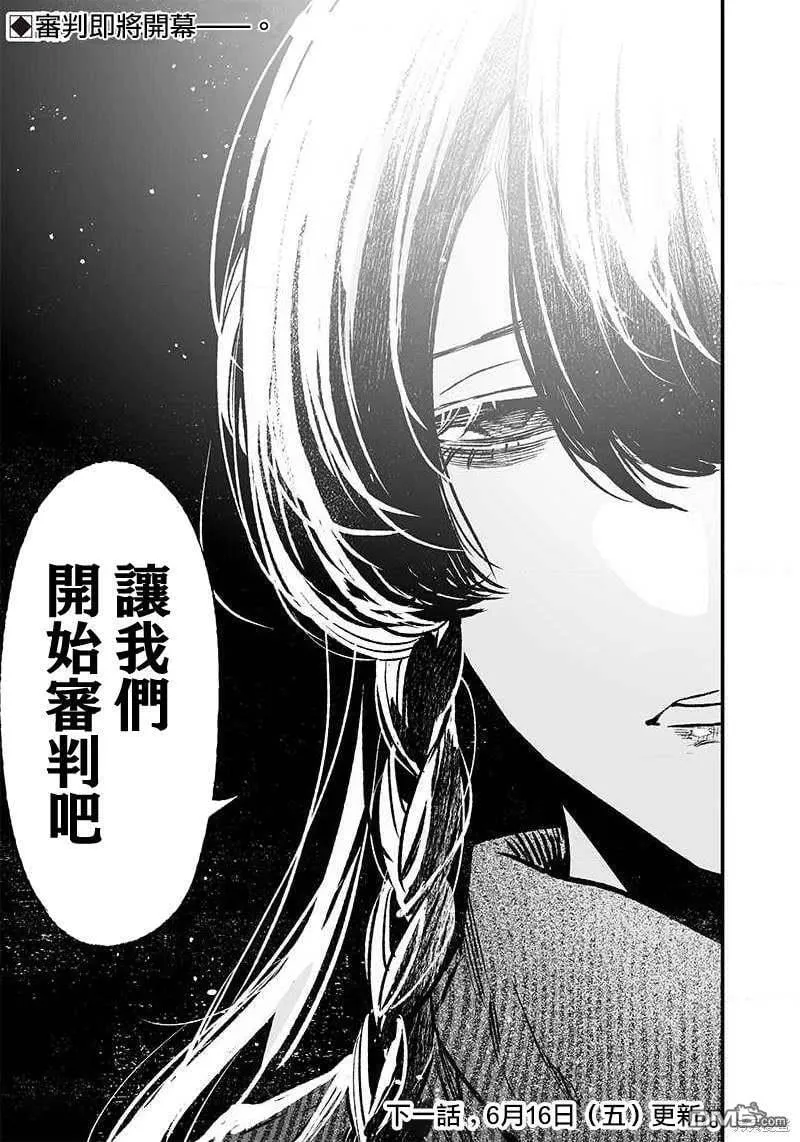 第3话 第40页