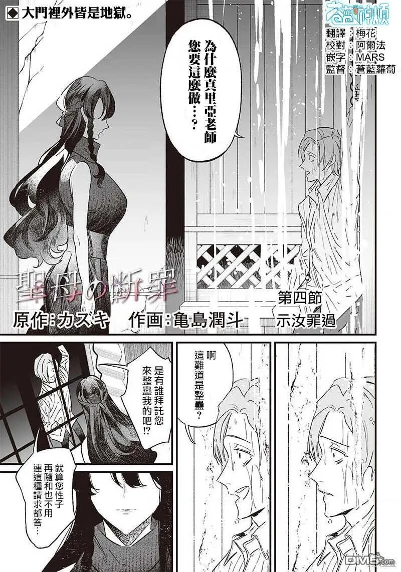 第3话 第43页