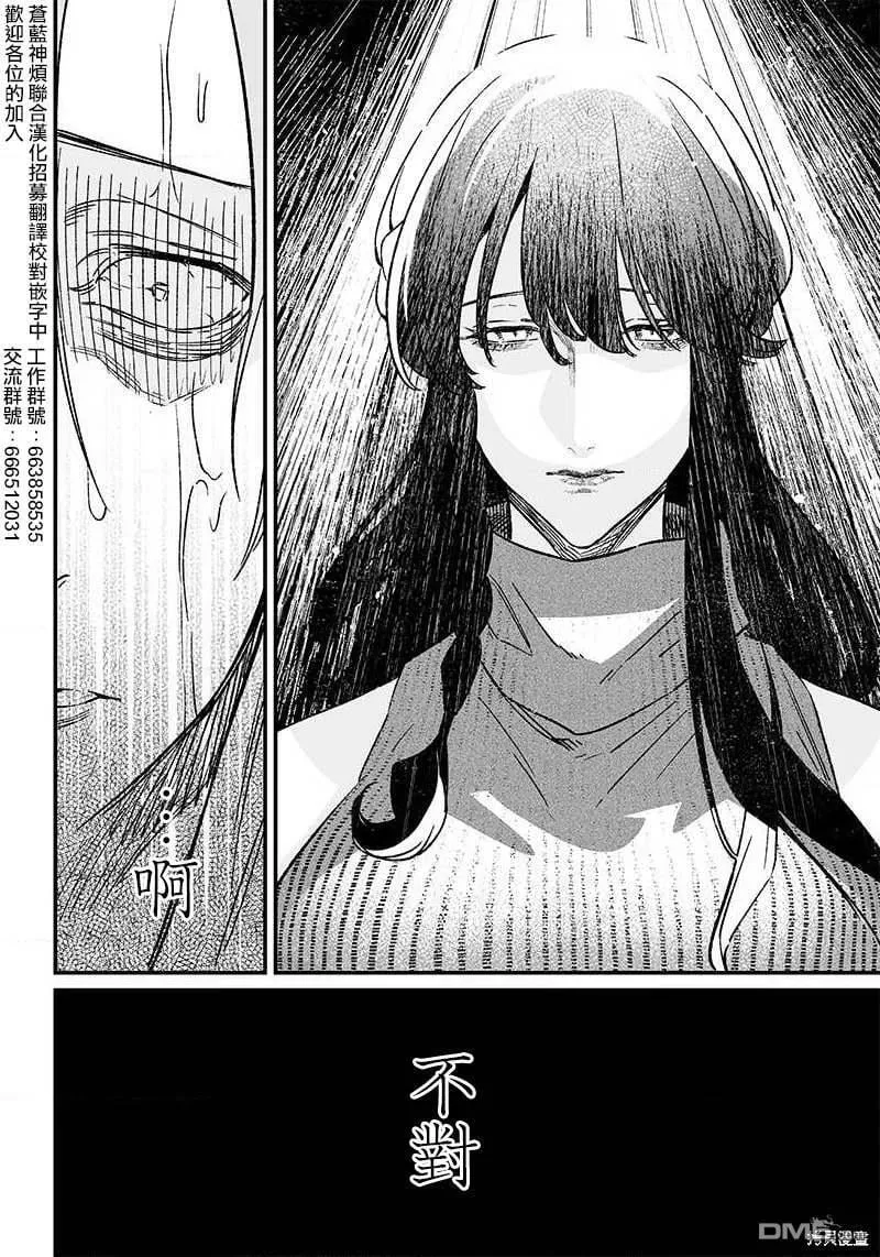 第4话 第2页