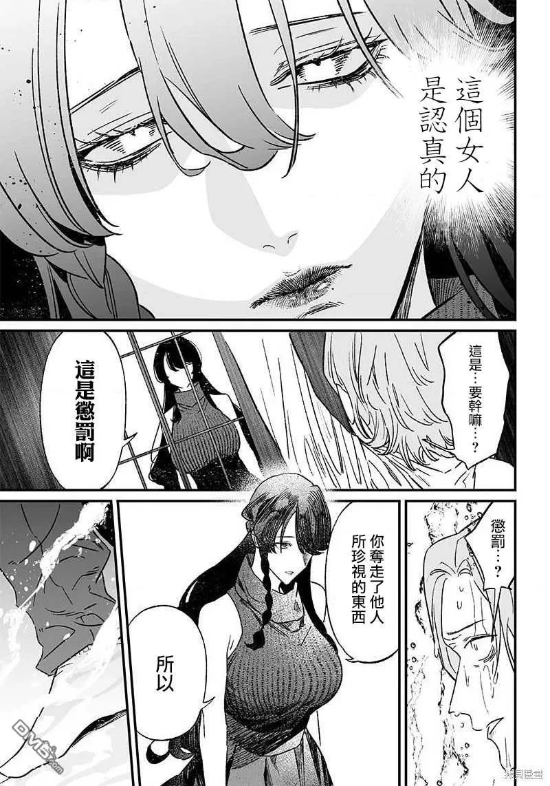 第4话 第3页