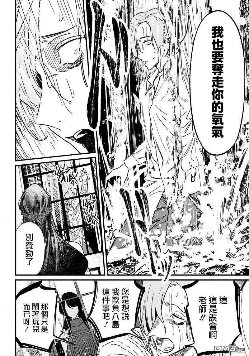 第4话 第4页