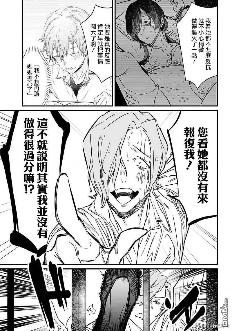 第4话 第5页