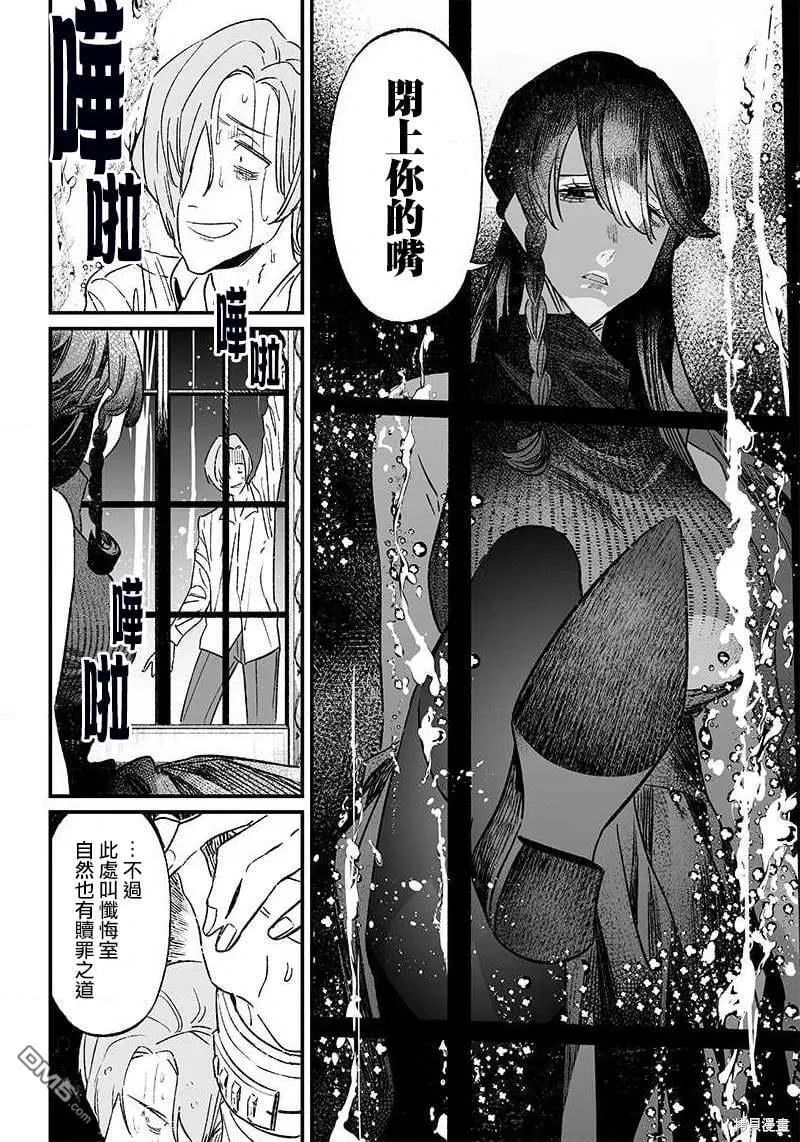 第4话 第6页