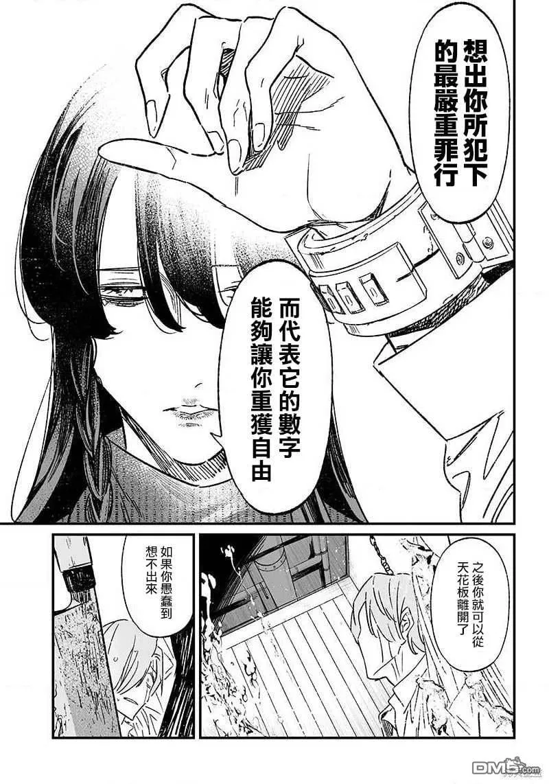 第4话 第7页