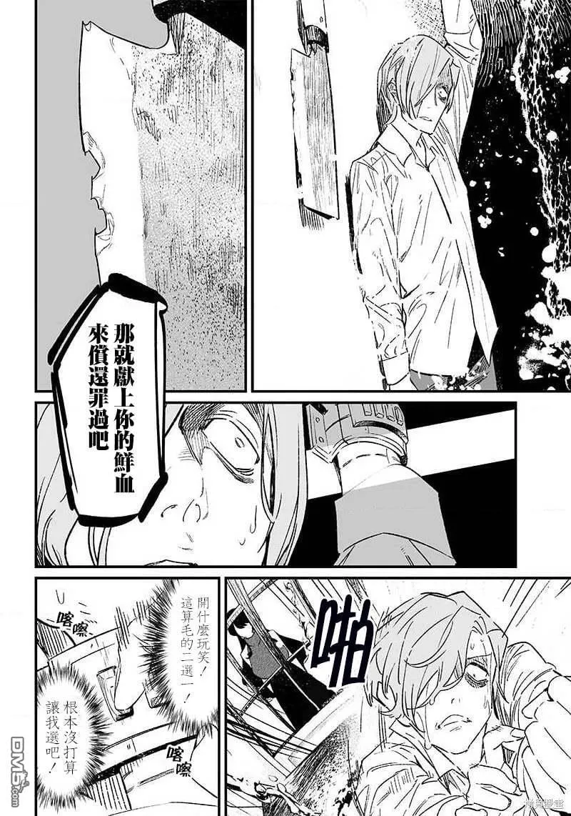 第4话 第8页