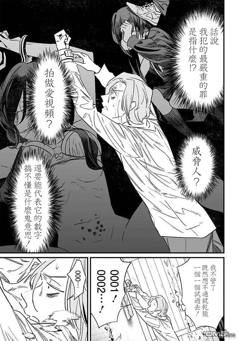 第4话 第9页