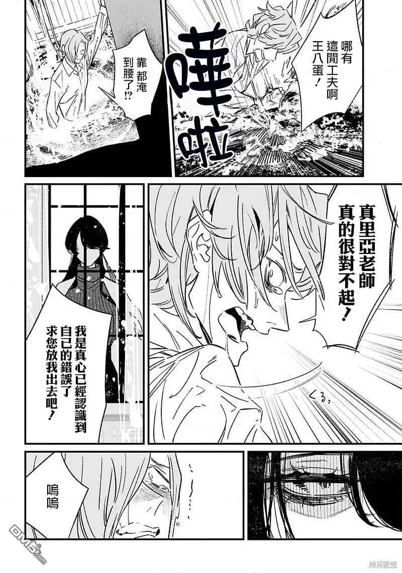 第4话 第10页