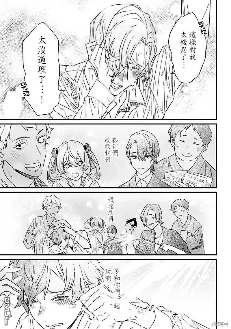 第4话 第11页