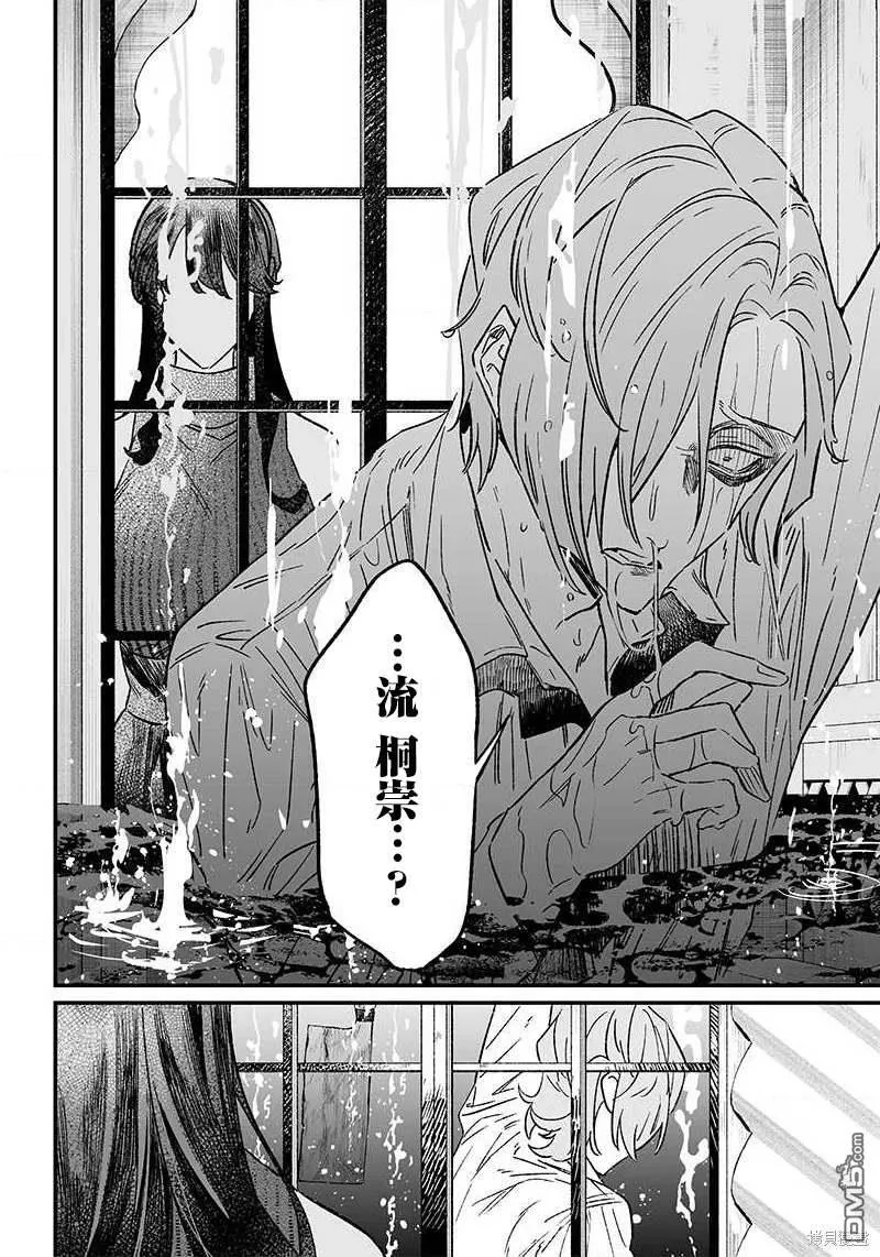 第4话 第12页
