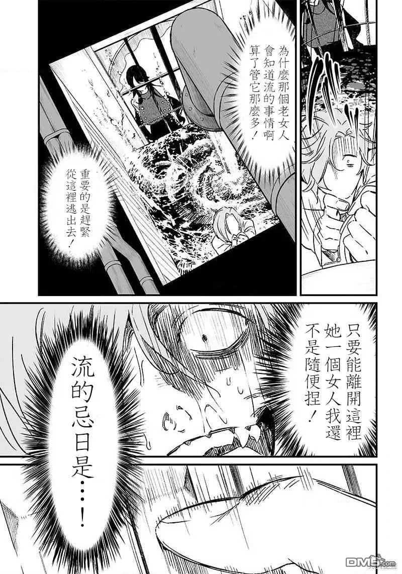 第4话 第15页