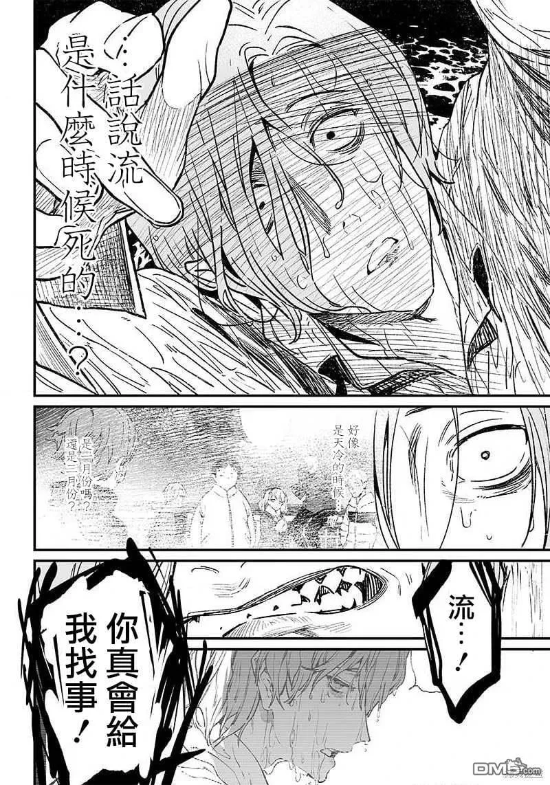 第4话 第16页