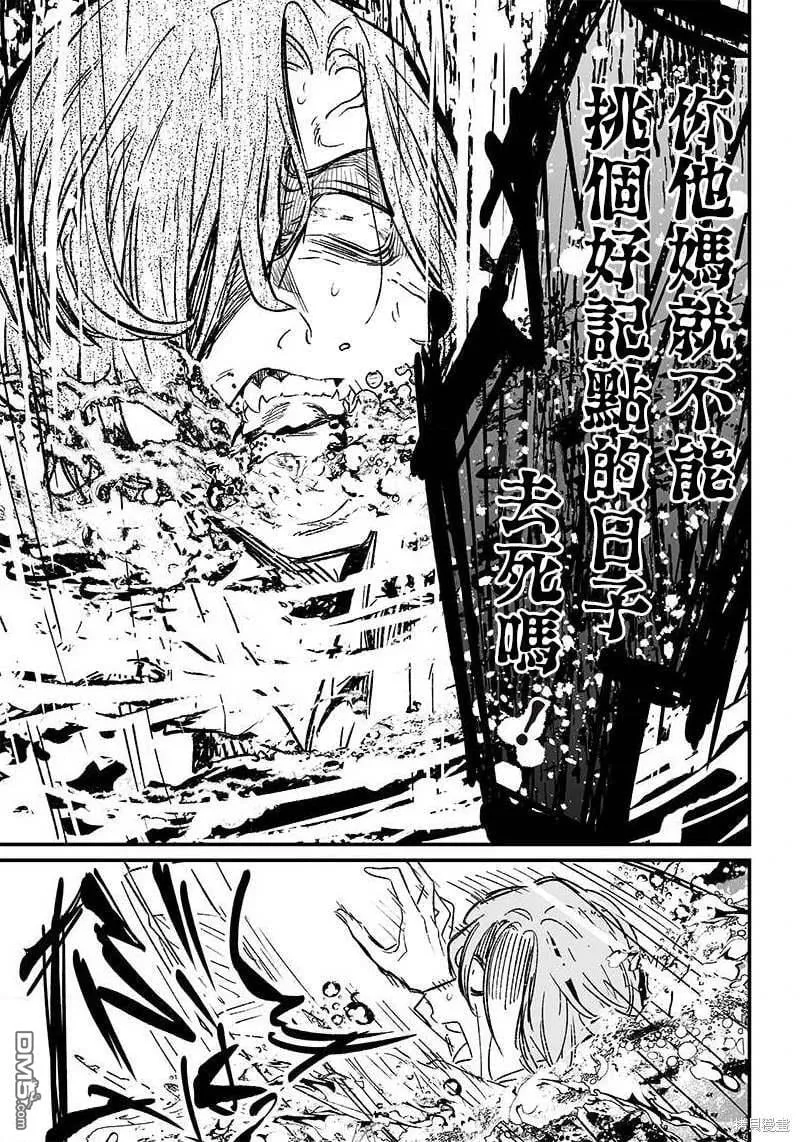 第4话 第17页
