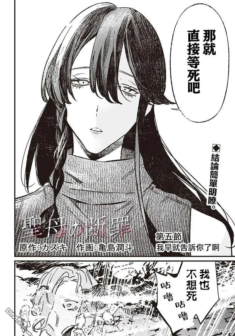 第4话 第24页