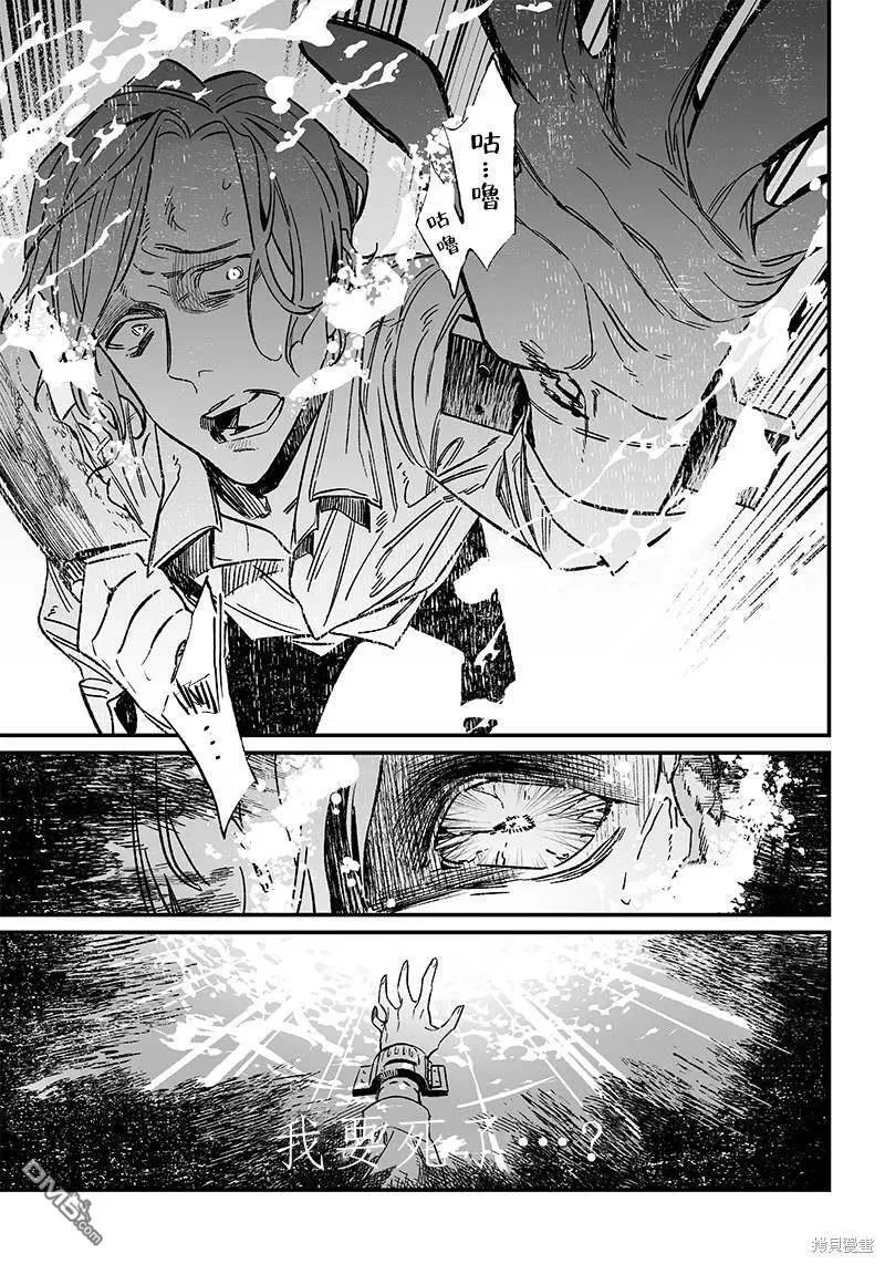 第5话 第3页