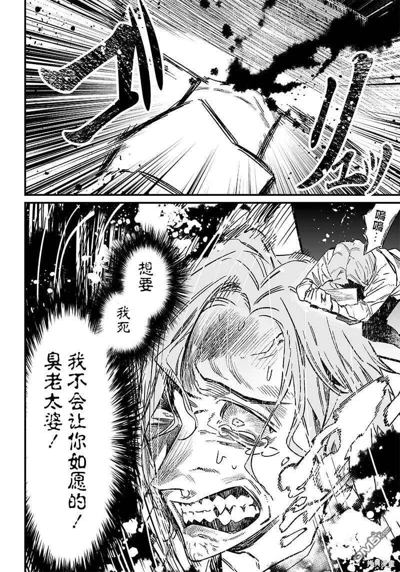 第5话 第4页