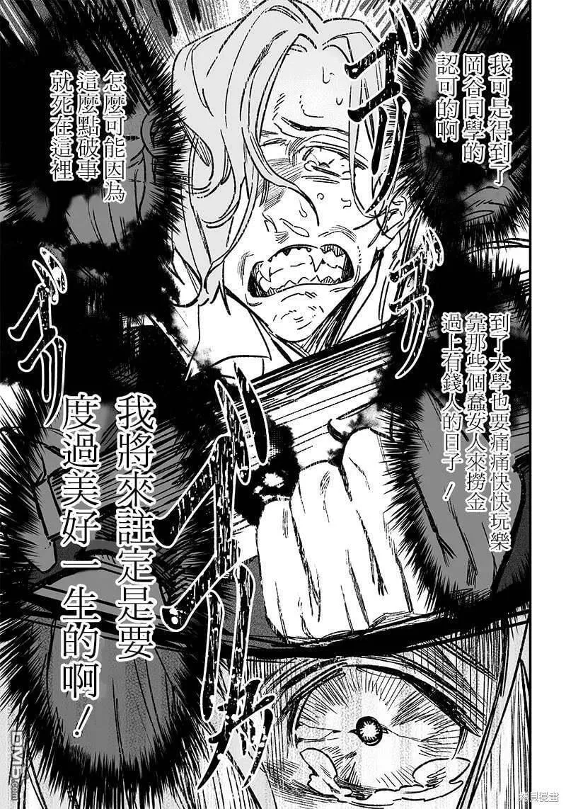 第5话 第5页