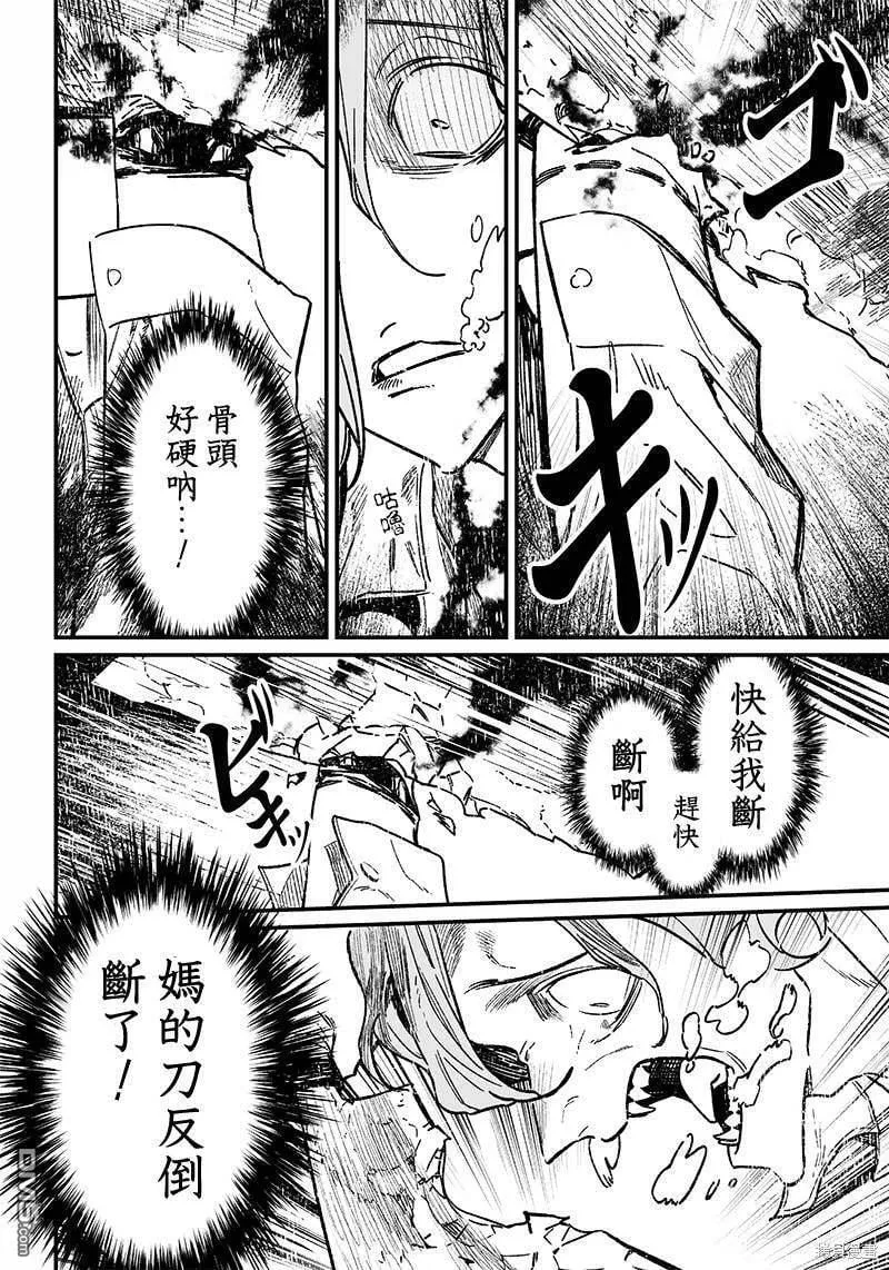 第5话 第6页