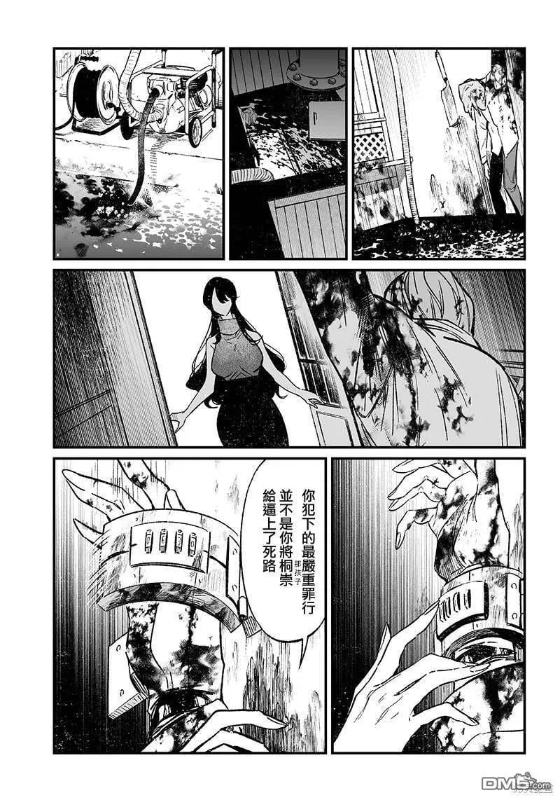 第5话 第9页