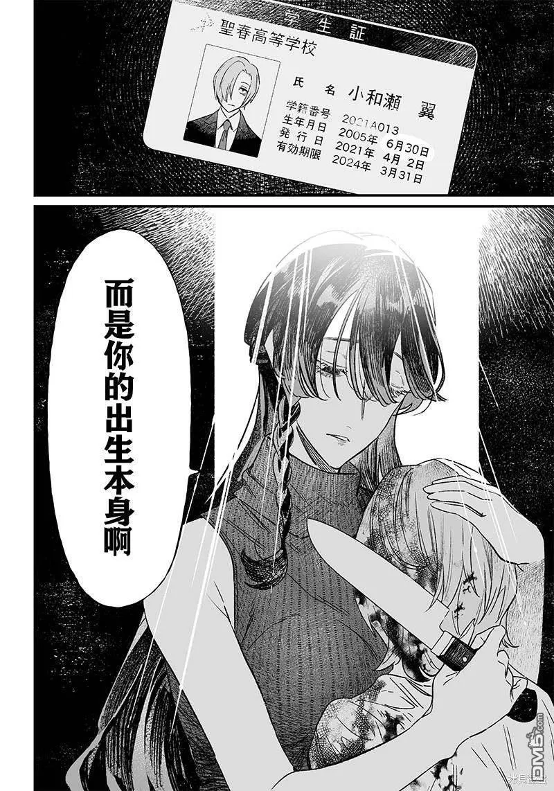 第5话 第10页