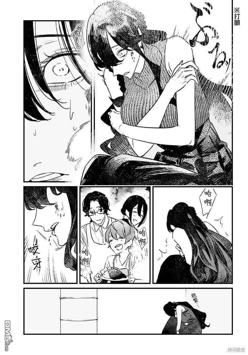 第5话 第13页