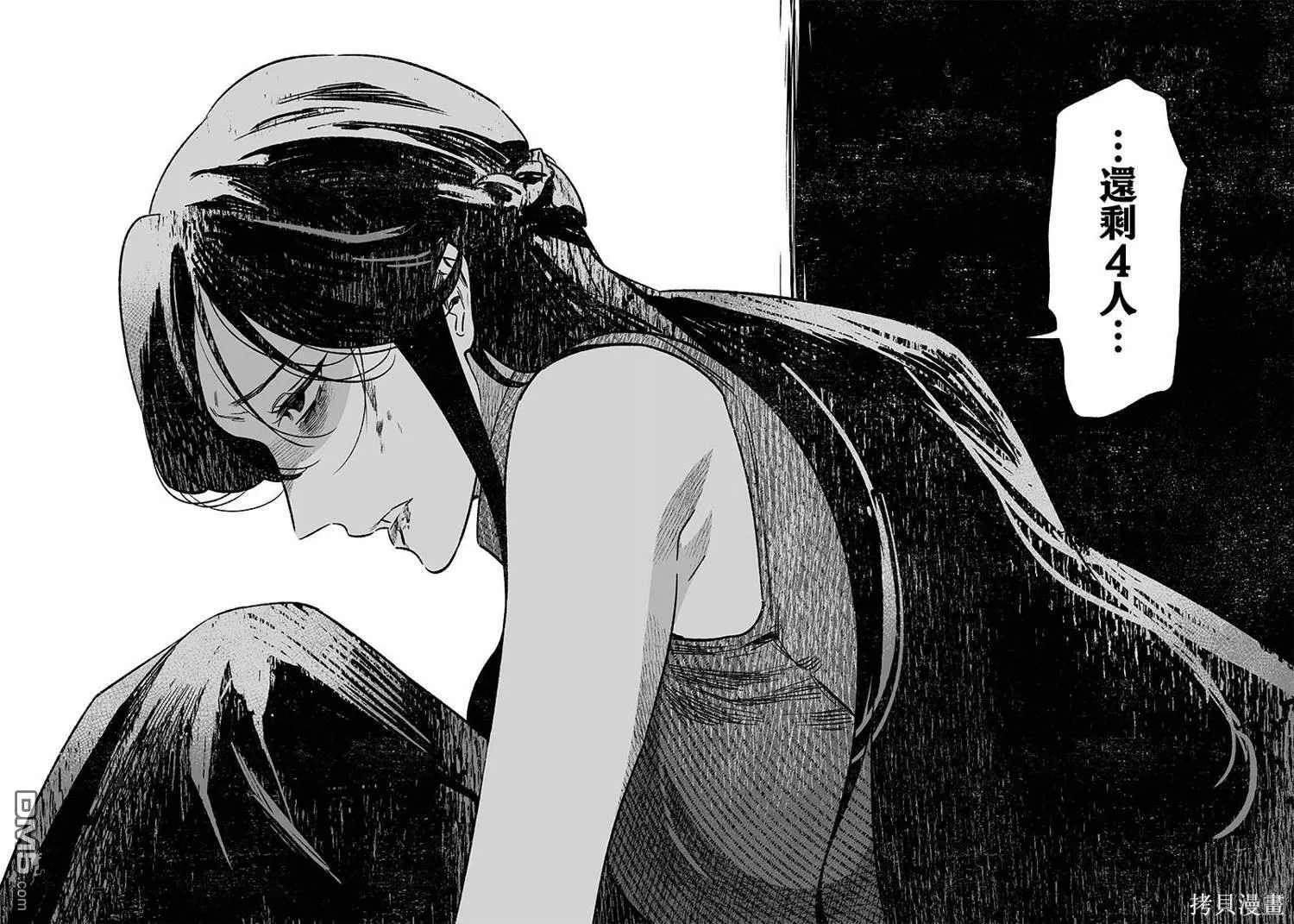 第5话 第14页