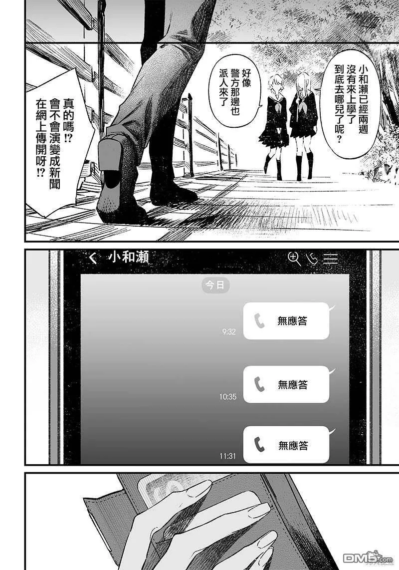 第5话 第15页