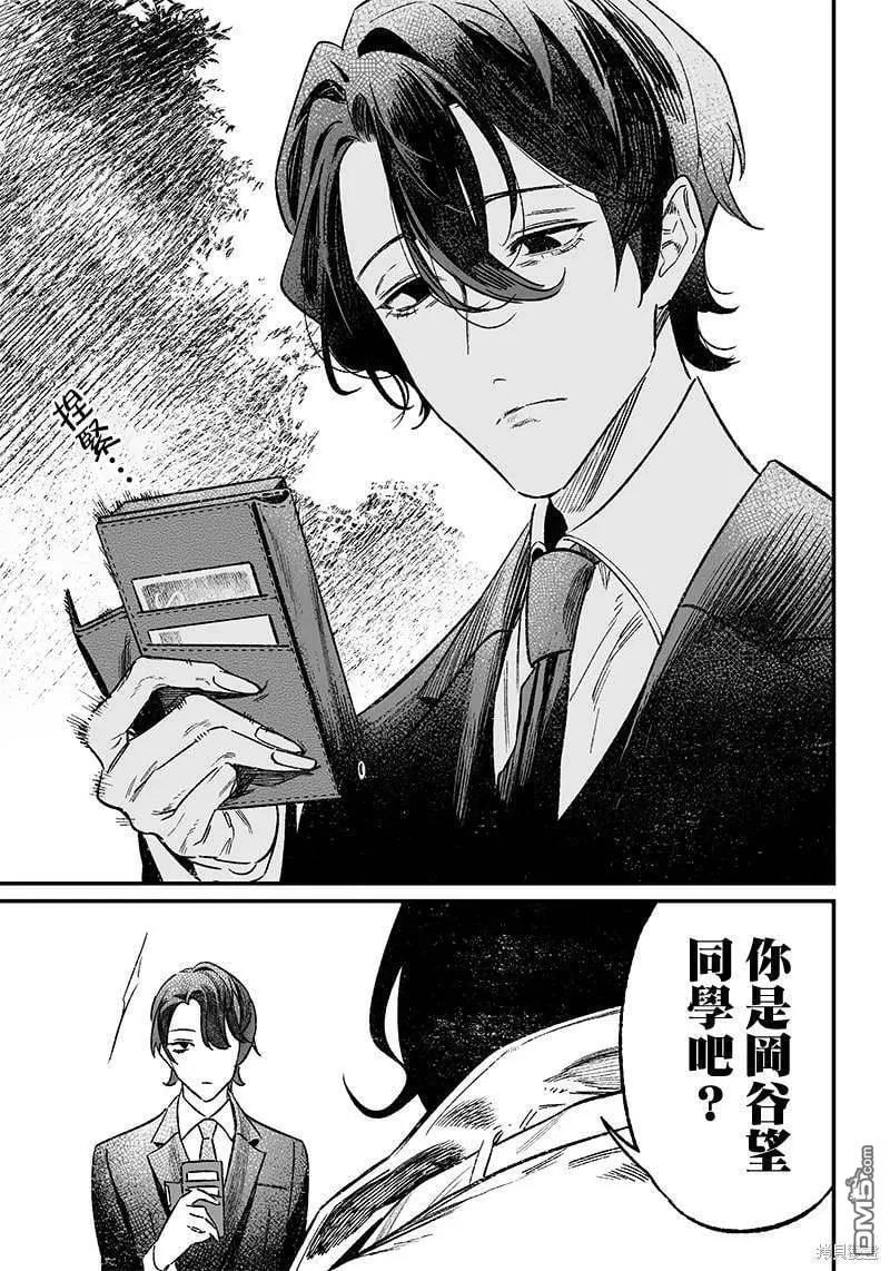 第5话 第16页