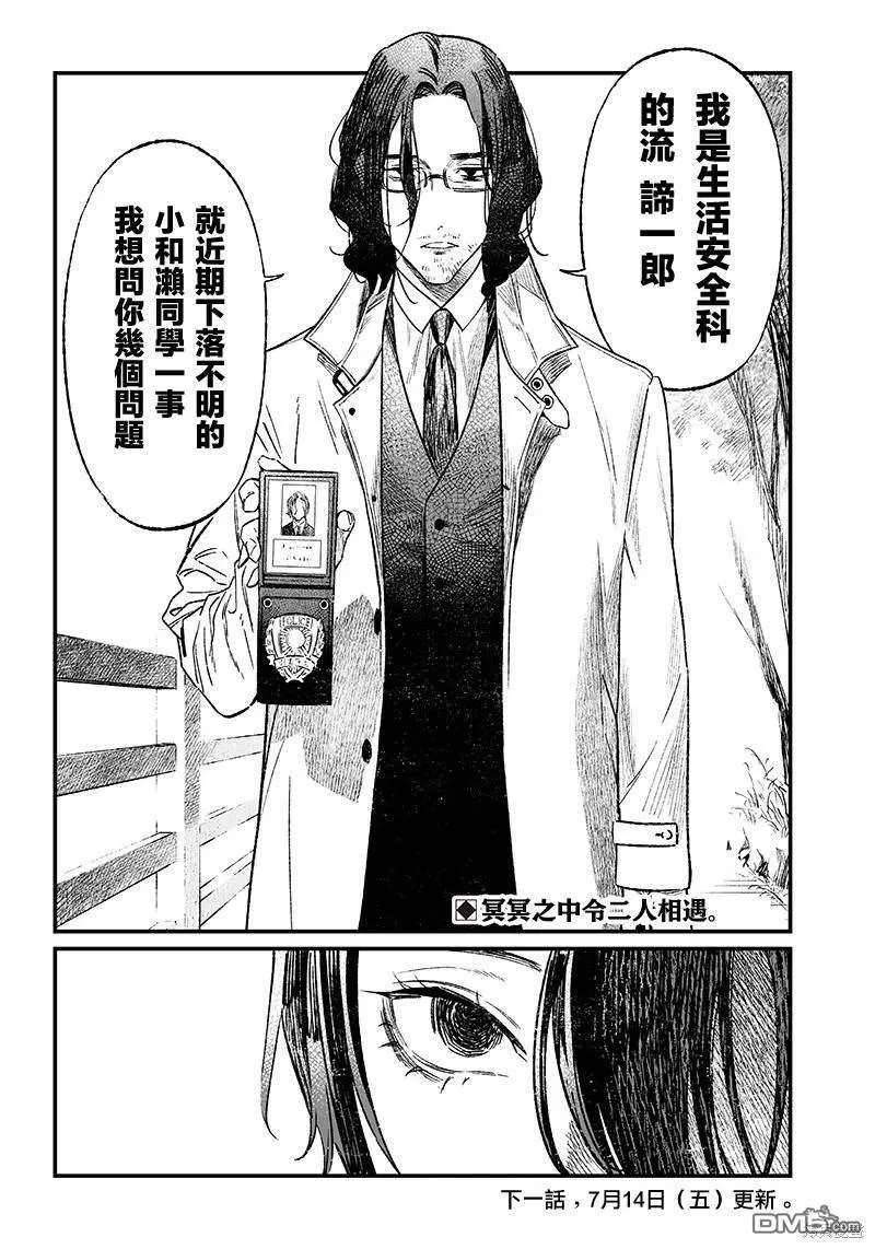 第5话 第17页