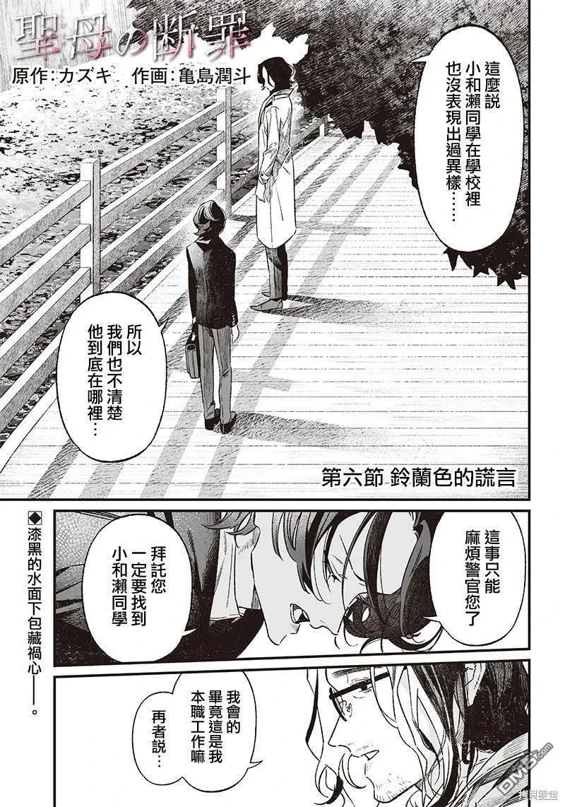 第5话 第20页