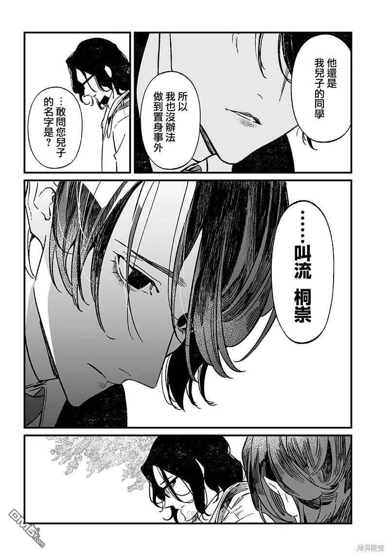 第6话 第2页
