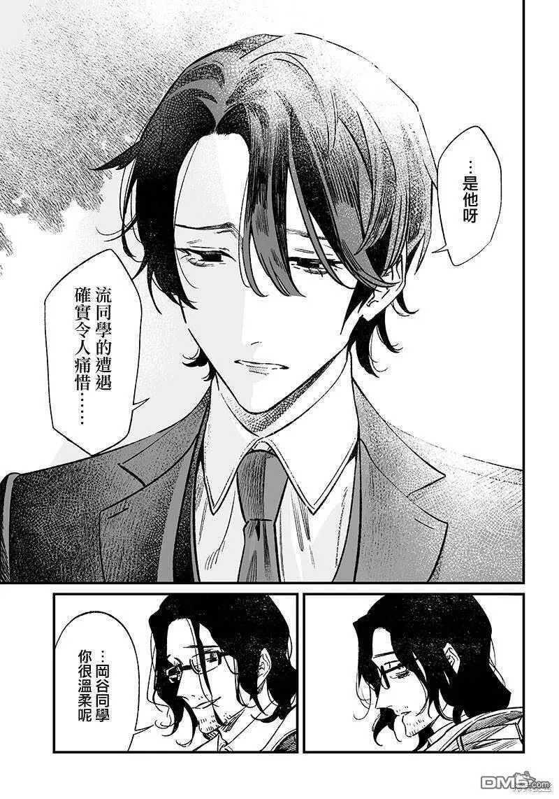 第6话 第3页