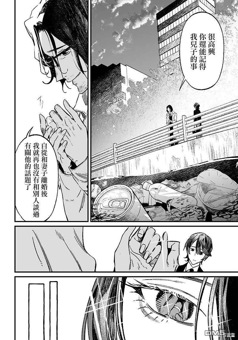 第6话 第4页