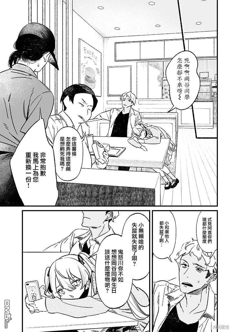 第6话 第5页