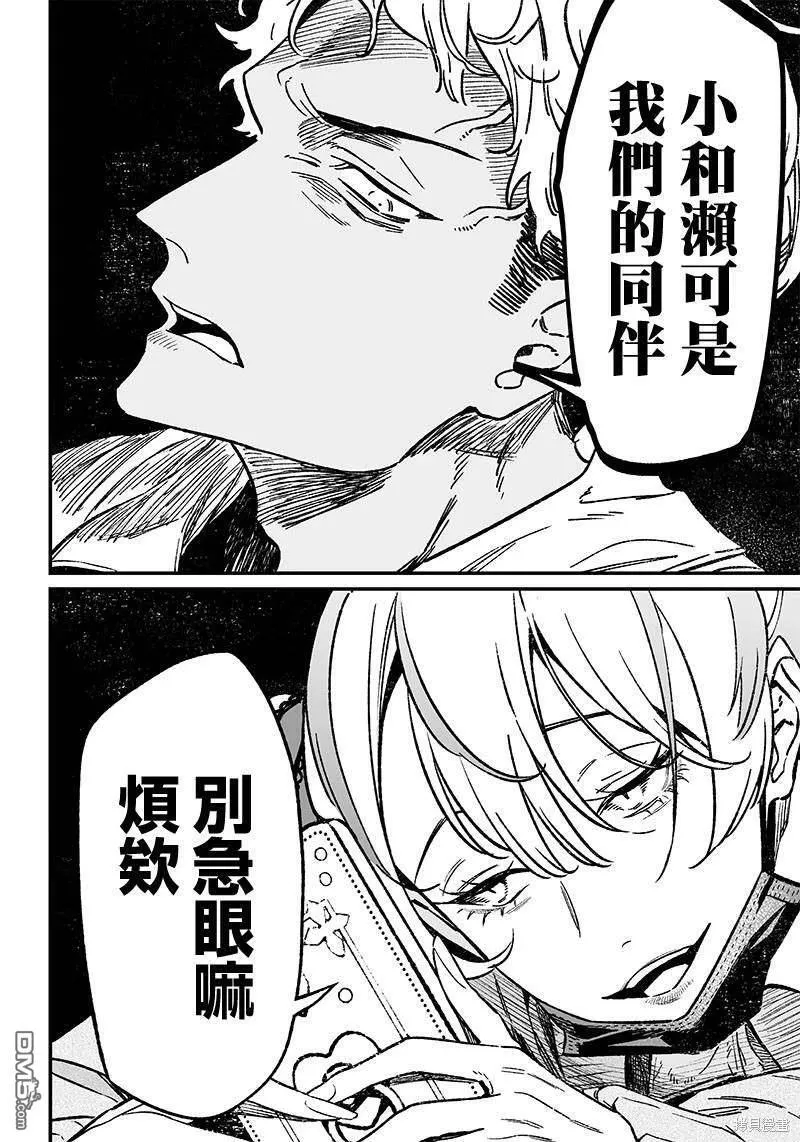 第6话 第6页